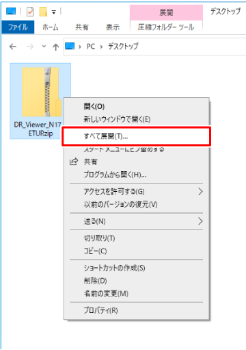 �R�s�[�������̓_�E�����[�h�����gDR_Viewer_N17_SETUP.zip�h���E�N���b�N���A�g���ׂēW�J�h���N���b�N����