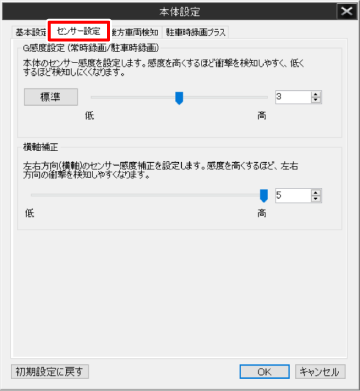 �Z���T�[�ݒ�i�펞�^��/���Ԏ��^��j