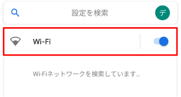 �X�}�[�g�t�H����Wi-Fi�@�\���I���ɂ���