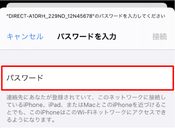 Wi-Fi�ڑ��p�̃p�X���[�h����͂��A�ڑ�����