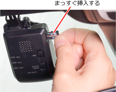 microSDカードの印字されている側を手前にして、挿入口に対してまっすぐ挿入する