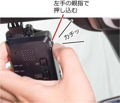 microSDカードを、“カチッ”と音がするまで押し込む