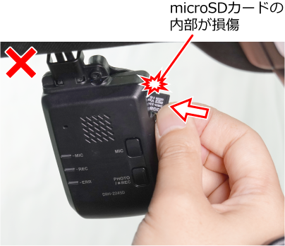 斜めに挿入した場合は、押し込む際にmicroSDカードの端部に無理な力がかかり、microSDカードの内部基板が損傷する原因となります。