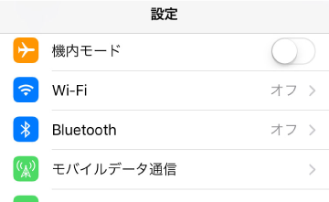 iPhoneの設定から、Wi-Fi設定画面を表示する