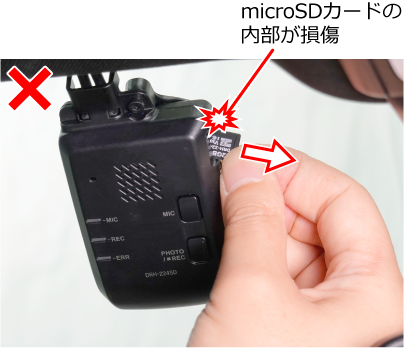 microSDカードを取り出す場合は、挿入口からまっすぐに引き抜いてください。