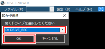 microSD�J�[�h��ڑ����Ă���h���C�u���w�肵�A[OK]���N���b�N����