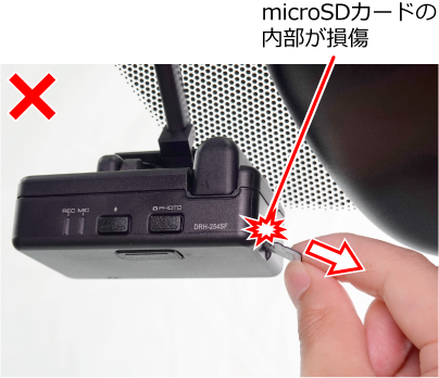 microSDカードを取り出す場合は、挿入口からまっすぐに引き抜いてください。