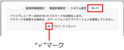 �g�{�̐ݒ�h�́gWi-Fi�h�^�u����A�g�p�X���[�h���Z�b�g�h�Ƀ`�F�b�N��t����