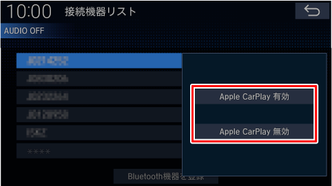 ���X�g�̋@�햼�̂��^�b�`����ƁAApple CarPlay/Android Auto�̗L��/������ݒ�ł��܂��B