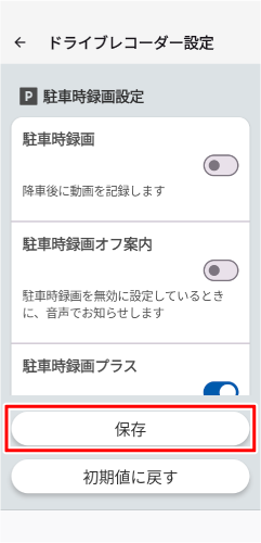 �ݒ肪�h���C�u���R�[�_�[�֓]������܂�