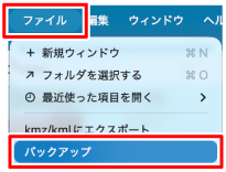 [�t�@�C��]�A[�o�b�N�A�b�v]���N���b�N����