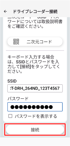 �I�[�i�[�Y�K�C�h�̗��\���ɕ\�L����Ă���gSSID�h�ƁgPASSWORD�h(�܂��͕ύX�����p�X���[�h)����͂��A[�ڑ�]�Ƀ^�b�`����