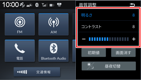 画質を調整する