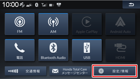[�ݒ�/���]�Ƀ^�b�`����