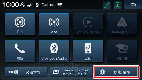 [�ݒ�/���]�Ƀ^�b�`����