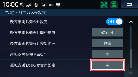 [�^�]�x�����m�点�����ݒ�]�Ƀ^�b�`����