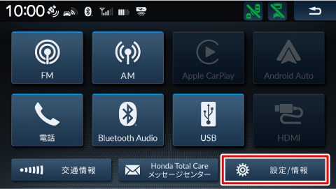 [�ݒ�/���]�Ƀ^�b�`����