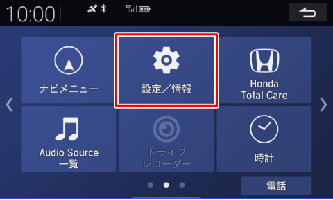[�ݒ�/���]�Ƀ^�b�`����