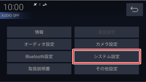 [�V�X�e���ݒ�]�Ƀ^�b�`����