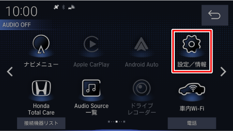[�ݒ�/���]�Ƀ^�b�`����