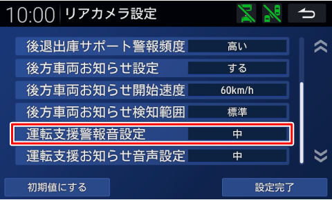 [�^�]�x���x�񉹐ݒ�]�Ƀ^�b�`����