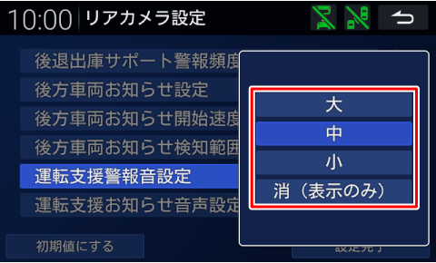 �^�]�x���x�񉹐ݒ��ύX����