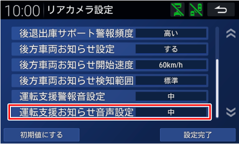 [�^�]�x�����m�点�����ݒ�]�Ƀ^�b�`����