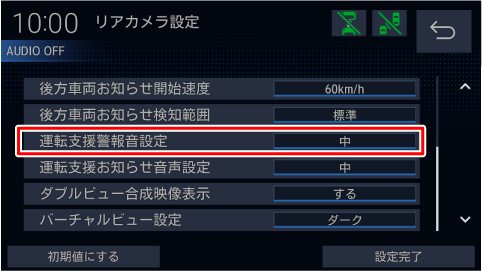 [�^�]�x���x�񉹐ݒ�]�Ƀ^�b�`����