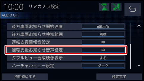 [�^�]�x�����m�点�����ݒ�]�Ƀ^�b�`����