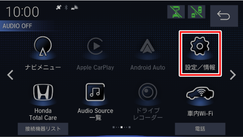 [�ݒ�/���]�Ƀ^�b�`����