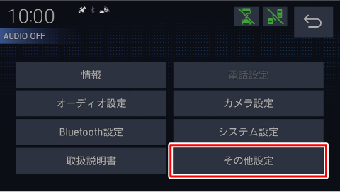 [���̑��ݒ�]�Ƀ^�b�`����