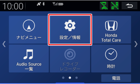 [�ݒ�/���]�Ƀ^�b�`����