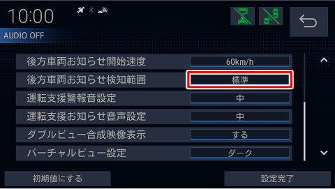 �g����ԗ����m�点���m�͈́h�̐ݒ��ύX����