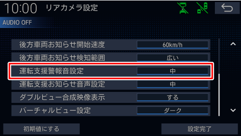 [�^�]�x���x�񉹐ݒ�]�Ƀ^�b�`����