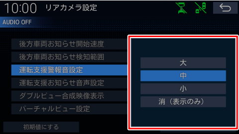 �^�]�x���x�񉹐ݒ��ύX����