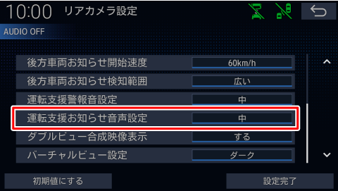 [�^�]�x�����m�点�����ݒ�]�Ƀ^�b�`����