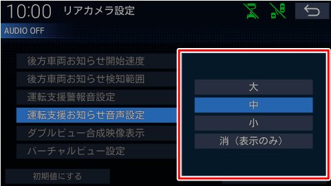 �^�]�x�����m�点�����ݒ��ύX����