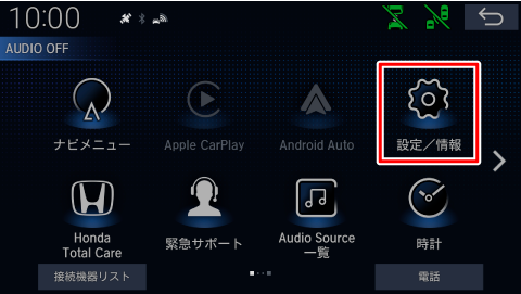 [�ݒ�/���]�Ƀ^�b�`����