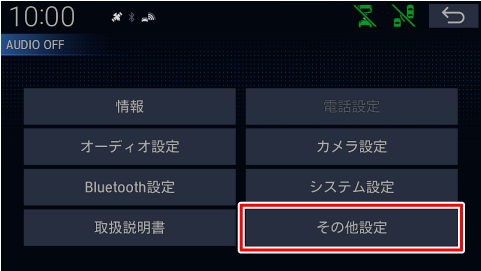 [���̑��ݒ�]�Ƀ^�b�`����