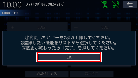 [OK]�Ƀ^�b�`����