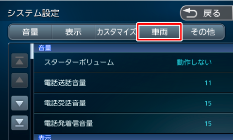 [�ԗ�]�Ƀ^�b�`����