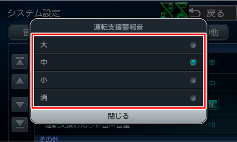 �^�]�x���x�񉹂�ύX����