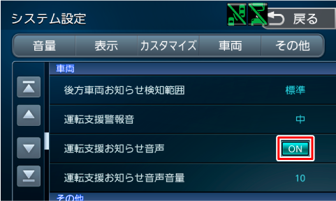 �^�]�x�����m�点�����̐ݒ���m�F����