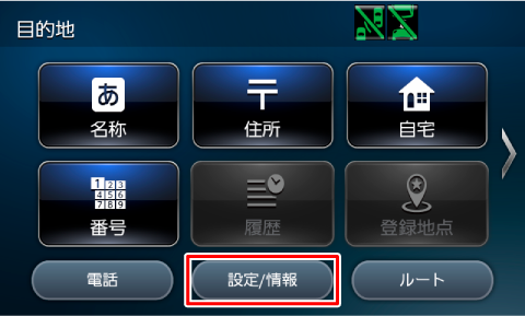 [�ݒ�/���]�Ƀ^�b�`����