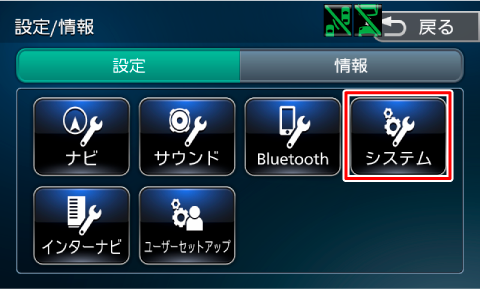 [�V�X�e��]�Ƀ^�b�`����