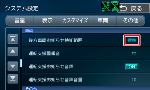 �g����ԗ����m�点���m�͈́h�̐ݒ��ύX����