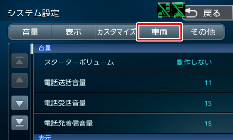 [�ԗ�]�Ƀ^�b�`����