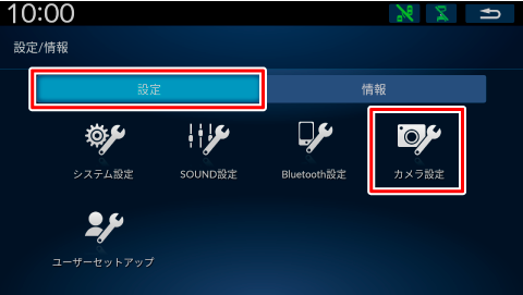 [�ݒ�]�^�u��[�J�����ݒ�]�Ƀ^�b�`����