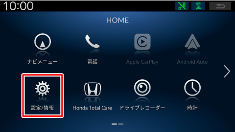 [�ݒ�/���]�Ƀ^�b�`����