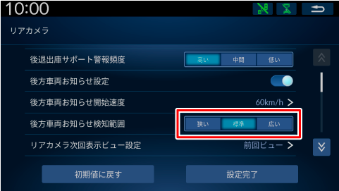 ����ԗ����m�点���m�͈͂�ύX����